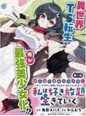 青柠在线观看视频日常动漫猫町夜话海报